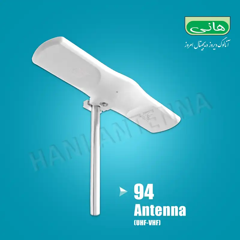 آنتن هوایی هانی مدل HAVA94