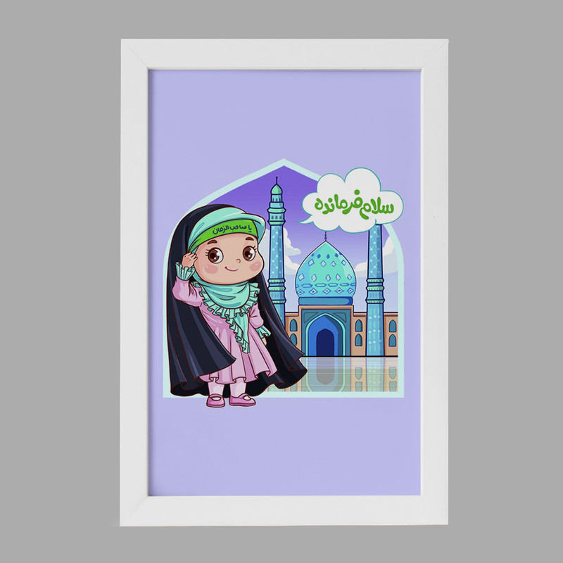 تابلو خندالو مدل نیمه شعبان کودکانه کد 25529