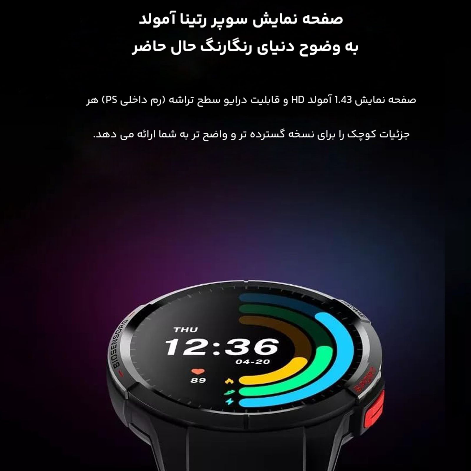 ساعت هوشمند میبرو مدل Watch GS -  - 15