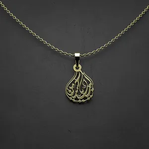 گردنبند طلا 18 عیار زنانه مدوپد مدل لبیک یا حسین کد M2-1-1039
