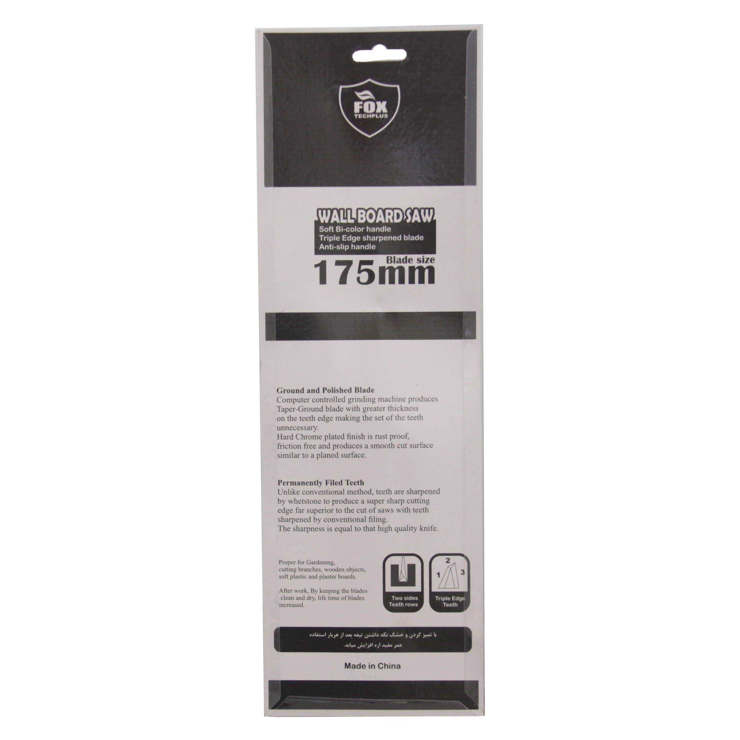 اره باغبانی فاکس مدل 175