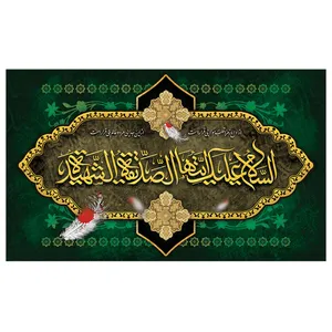 پرچم طرح نوشته مدل محرم کد 2057