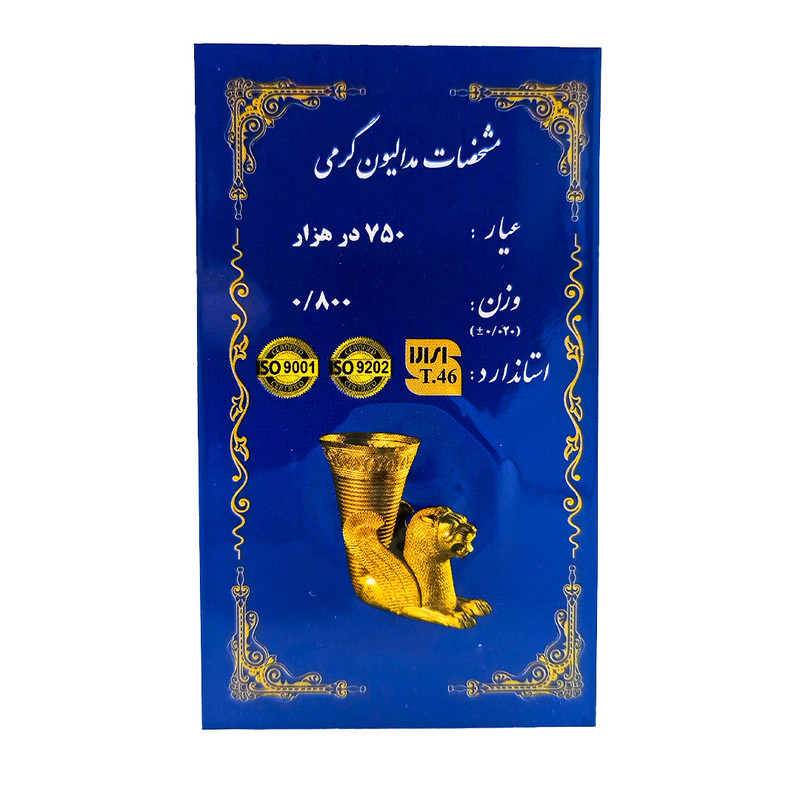 سکه گرمی طلا 18 عیار امین زر کد 800