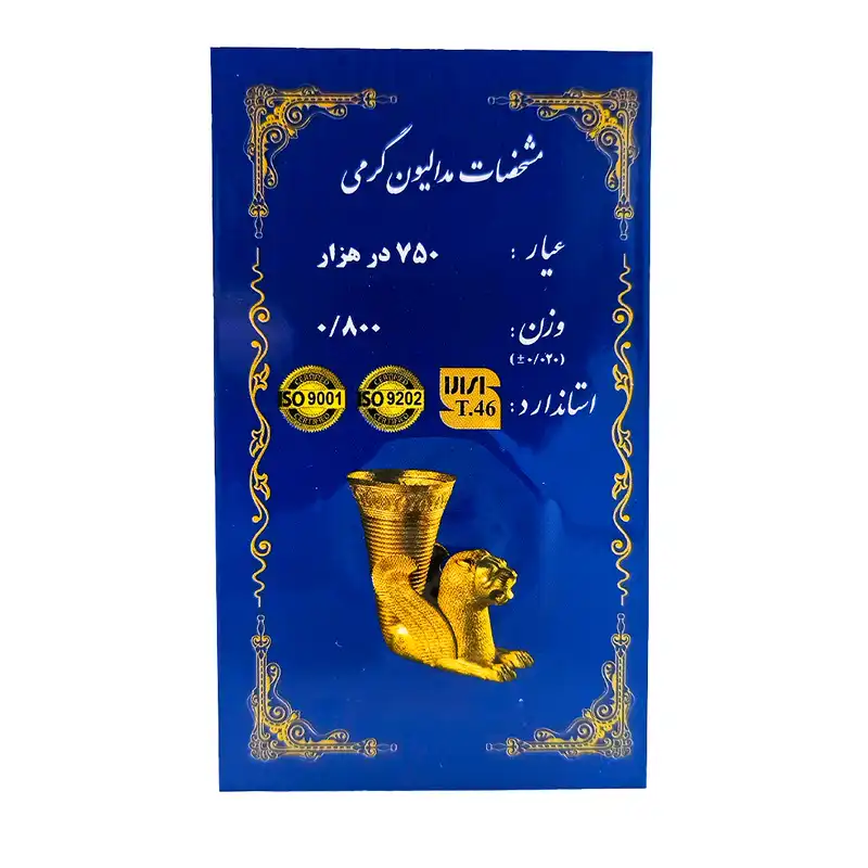 سکه گرمی طلا 18 عیار امین زر کد GL+800