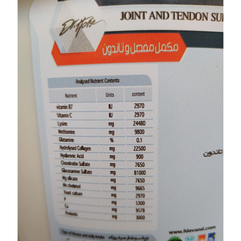 مکمل مفصل و تاندون اسب دکتر هورس کد BM1002 وزن 2 کیلوگرم