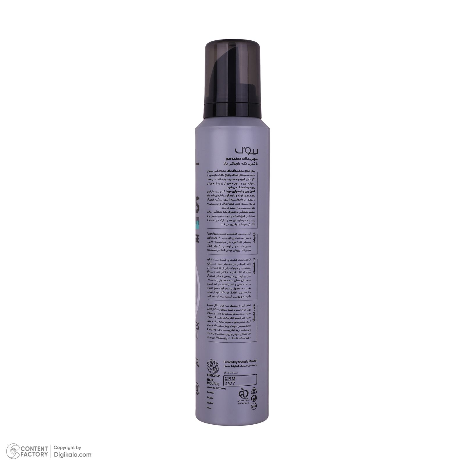 موس مو بیول مدل 4 FINE CURLS مناسب موهای فر حجم 200 میلی لیتر -  - 4