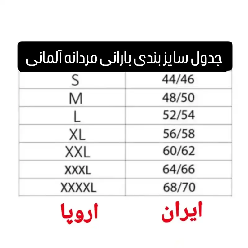 بارانی مردانه مدل CR4145