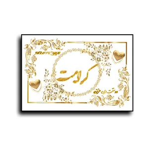 تابلو خطاطی طرح اسم کرامت کد N7