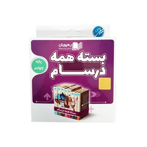 ویدئو آموزش بسته همه درسام چهارم دبستان انتشارات رهپویان دانش و اندیشه