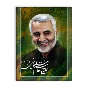 کاشی اطلس آبی طرح حاج قاسم سلیمانی مدل T5502