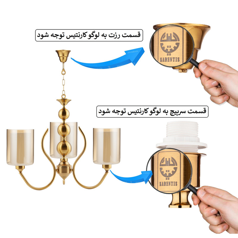 لوستر 3 شعله کارنتیس مدل ابشار کد KT-01