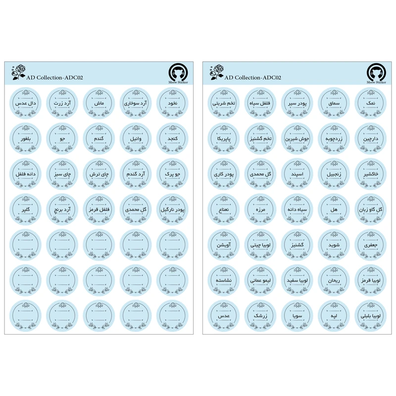 برچسب میواستیکر مدل نظم دهنده حبوبات و ادویه جات آشپزخانه طرح مینیمال کد AD02 مجموعه 2 عددی