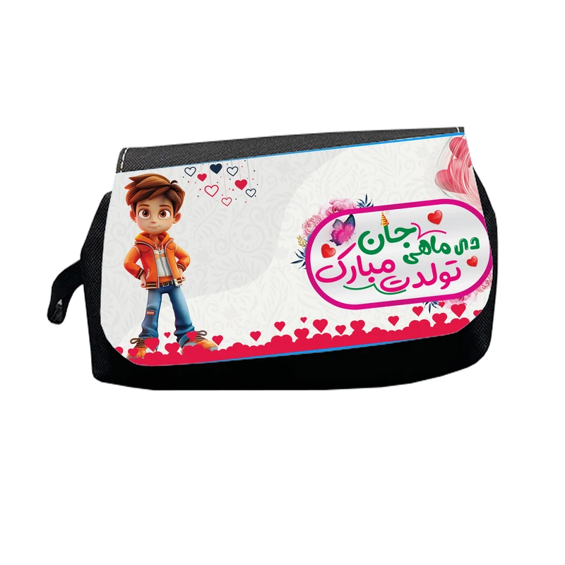 جامدادی طرح دی ماهی جان تولدت مبارک مدل M2869