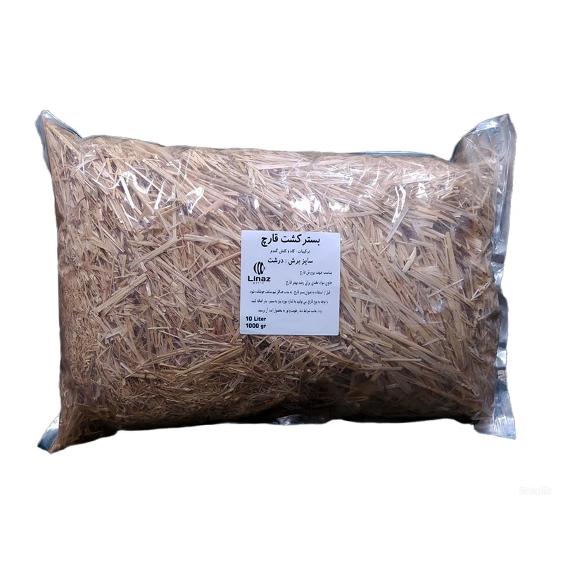 بستر کاشت قارچ کاه و کلش لیناز گستر کد KL004 حجم 10 لیتر وزن 1 کیلوگرم