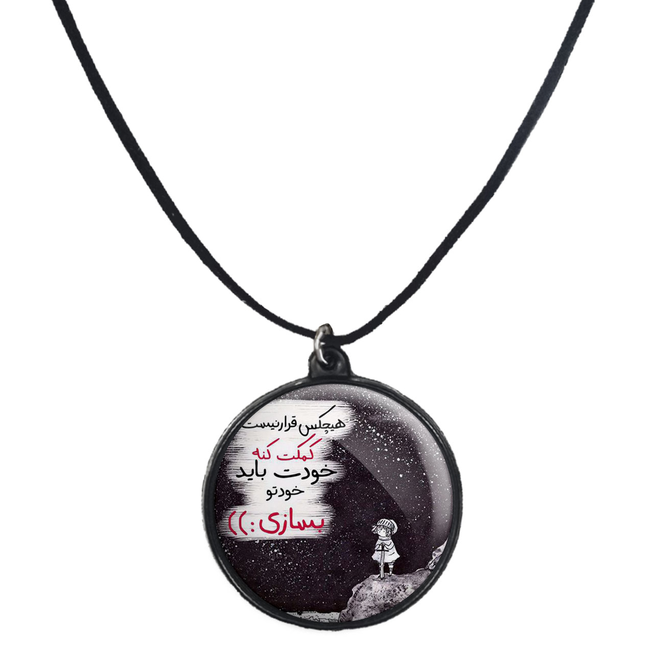 گردنبند پرمانه طرح جملات انگیزشی کد pmb.4081مدل دو طرفه