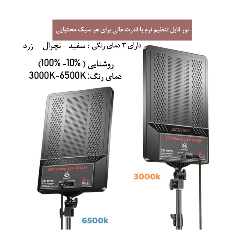 نور ثابت ال ای دی زومی مدل Dimmable Fill Light
