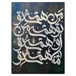 تابلو نقاشی خط طرح ما همه او