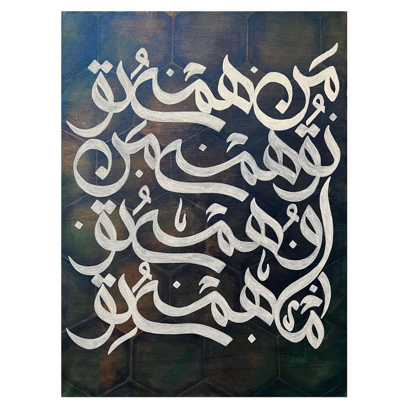 تابلو نقاشی خط طرح ما همه او