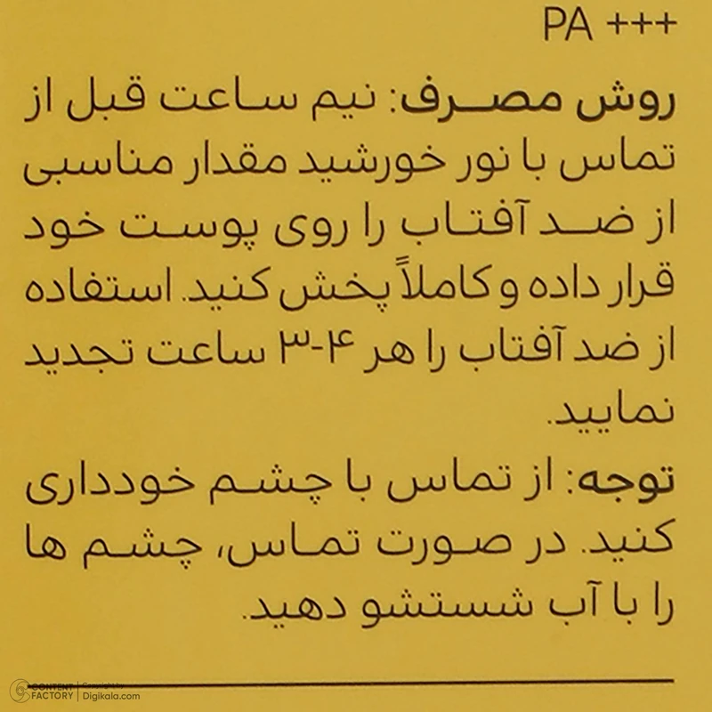 کرم ضد آفتاب بدون رنگ سینره مدل SPF50 محافظ UVA ،UVB و +++PA، ضد لک، ضد پیری، مناسب پوست چرب حجم 50 میلی‌لیتر عکس شماره 8