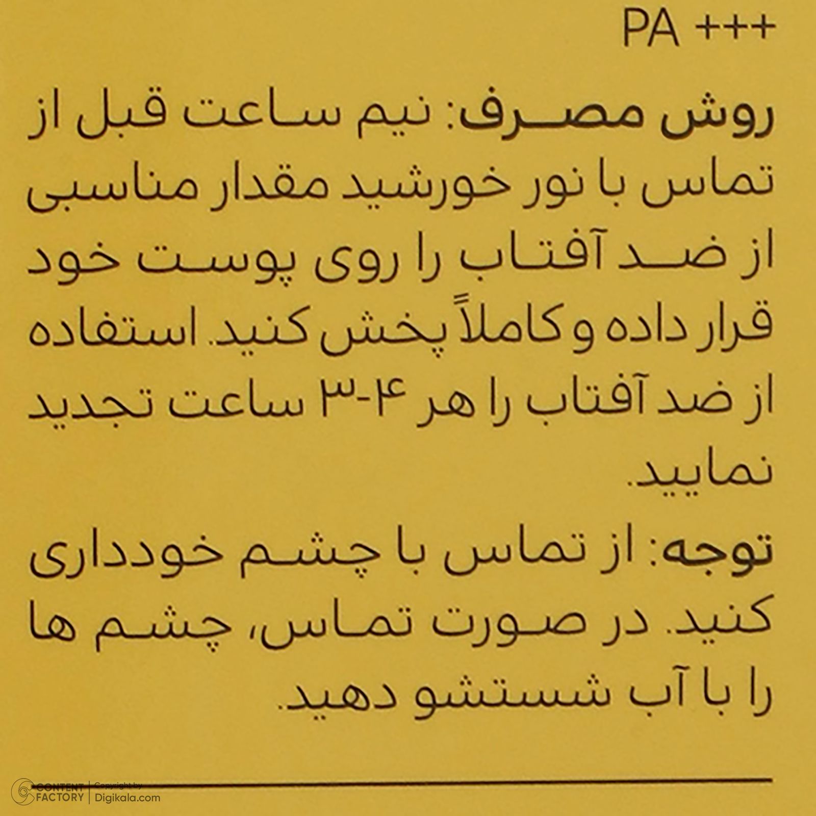 کرم ضد آفتاب بدون رنگ سینره مدل SPF50 محافظ UVA ،UVB و +++PA، ضد لک، ضد پیری، مناسب پوست چرب حجم 50 میلی‌لیتر -  - 8