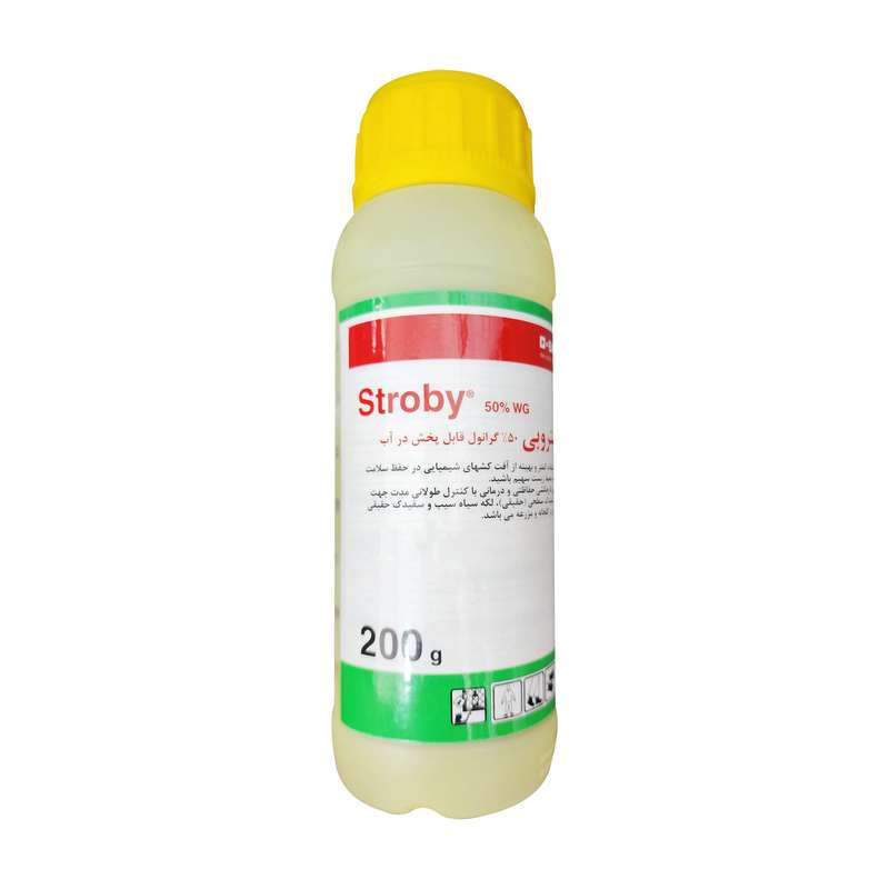 قارچکش کرزوکسیم متیل استروبی مدل S1 وزن 200 گرم قارچکش کرزوکسیم متیل استروبی مدل S1 وزن 200 گرم