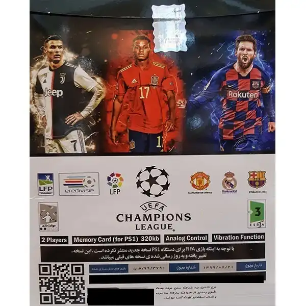 بازی FIFA 2021 مخصوص  PS1