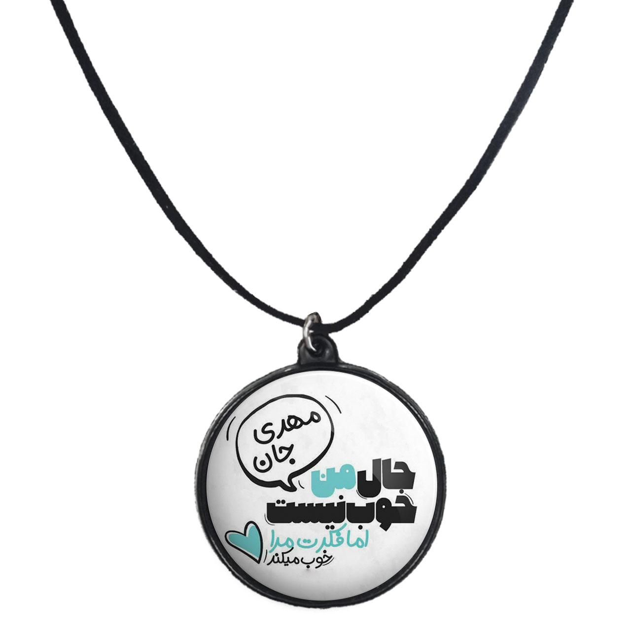 گردنبند پرمانه طرح امام زمان کد pmb.23656 مدل دو طرفه