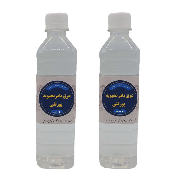 عرق بادرنجبویه محلی پورقلی - 500 میلی لیتر بسته 2 عددی