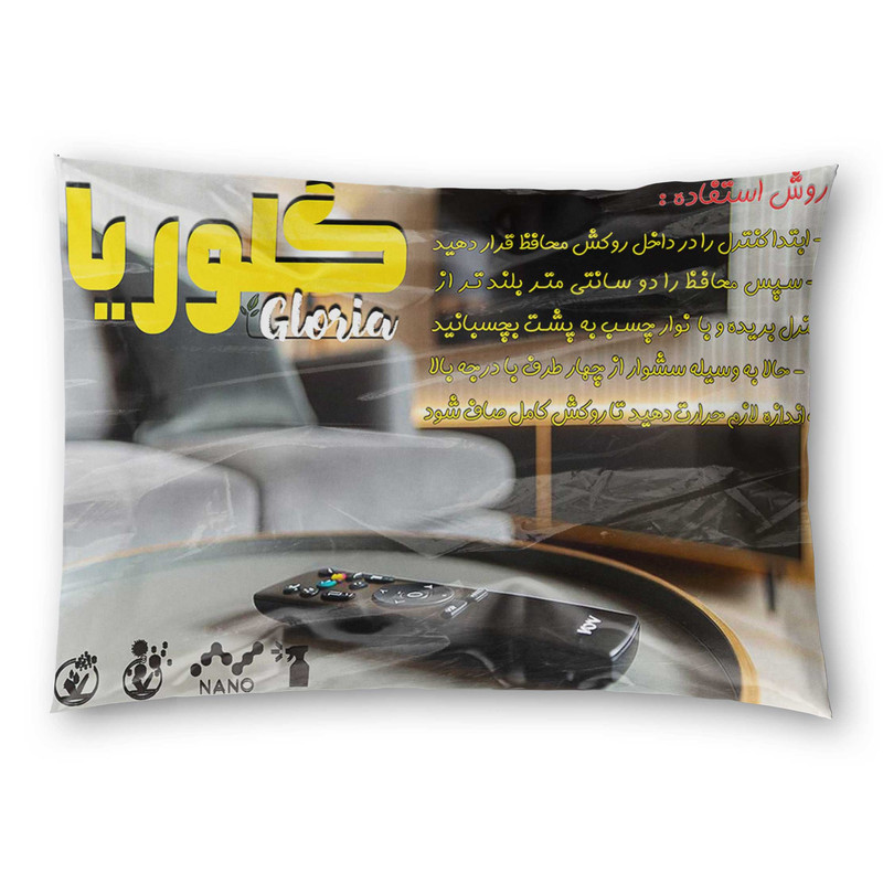 محافظ کنترل گلوریا مدل هوشمند کد Ghu بسته 10 عددی