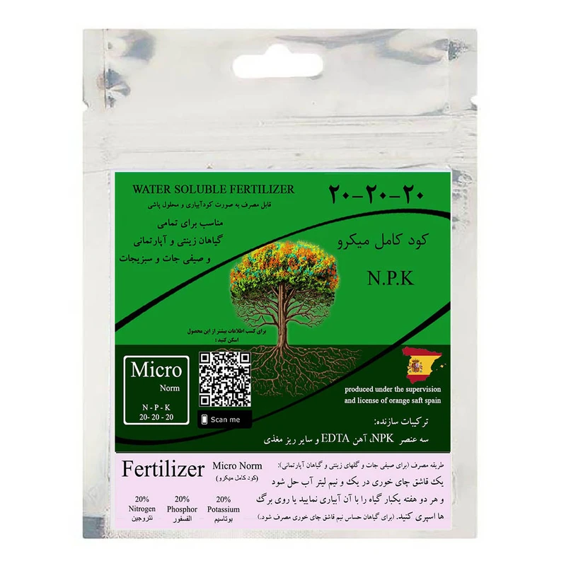 کود گیاه مدل 20.20.20 NPK وزن 30 گرم