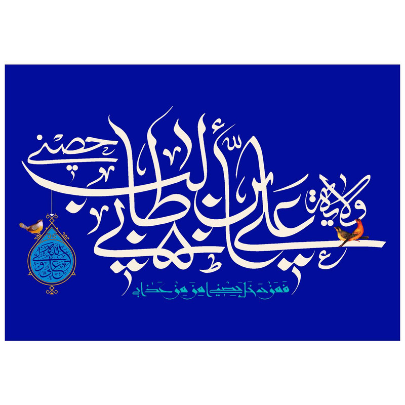 پرچم مدل غدیر کد292.5580