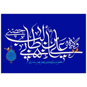 پرچم مدل عید غدیر کد 292.5580