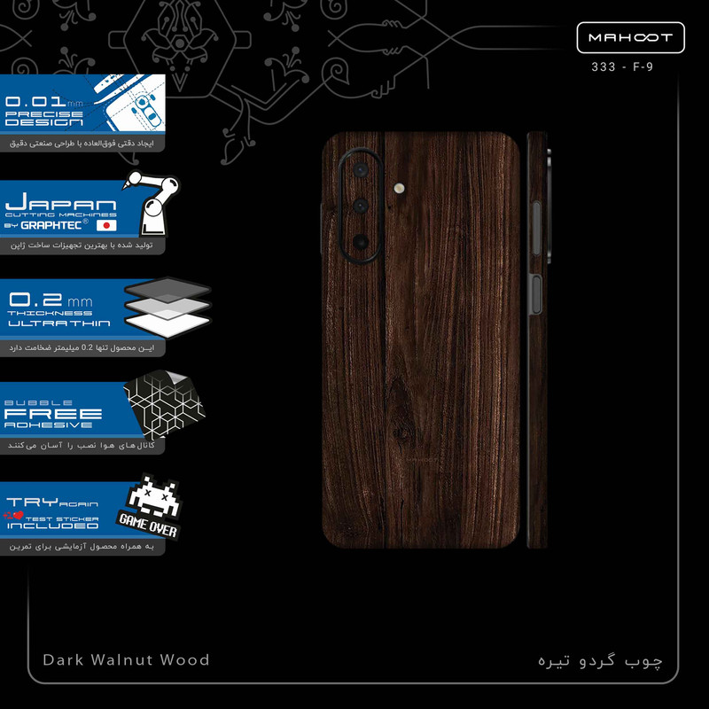 برچسب پوششی ماهوت مدل Dark_Walnut_Wood-FullSkin مناسب برای گوشی موبایل سامسونگ Galaxy A26