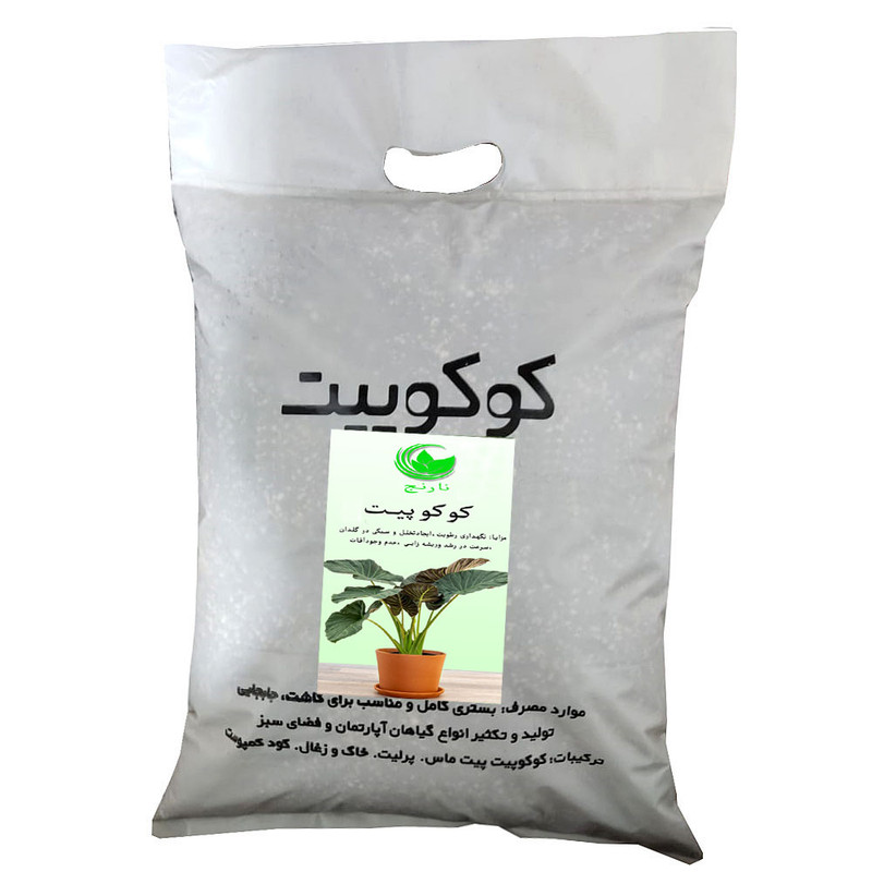 کوکوپیت نارنج کد  co4  وزن 4.5 کیلوگرم