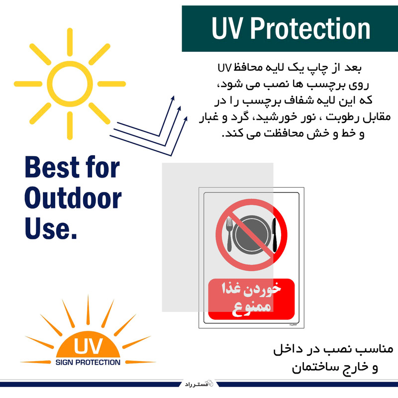 برچسب ایمنی مستر راد طرح خوردن غذا ممنوع مدل HSE-OSHA-0091