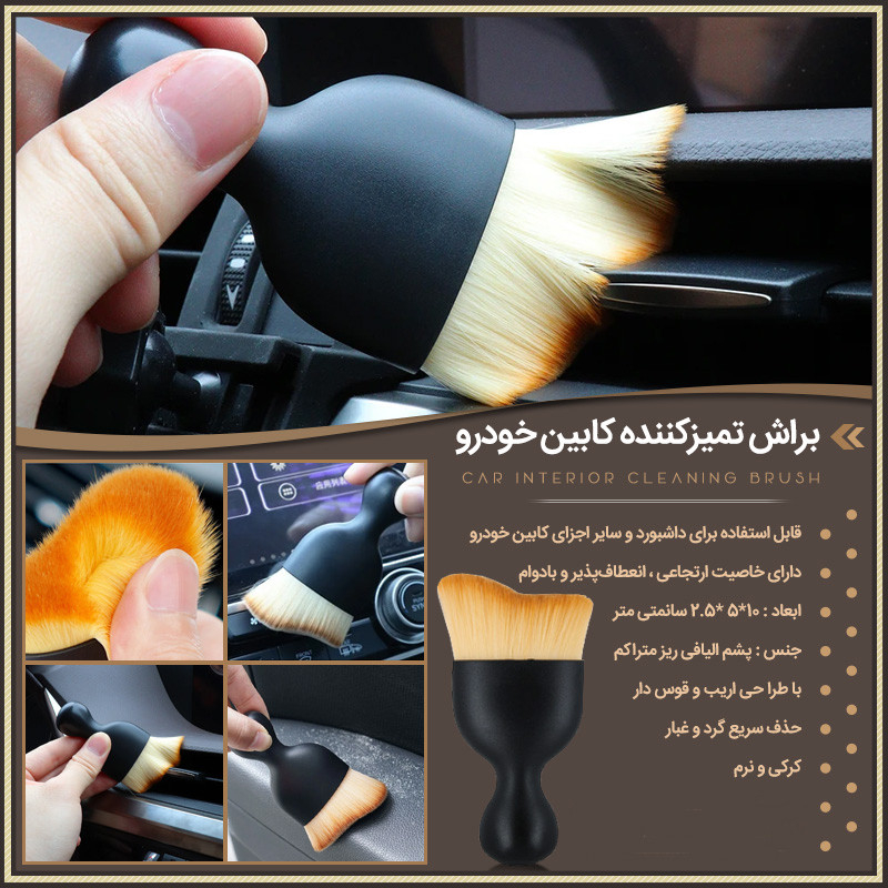 برس و فرچه کنسول خودرو چیکال مدل P-1088 برس و فرچه کنسول خودرو چیکال مدل P-1088