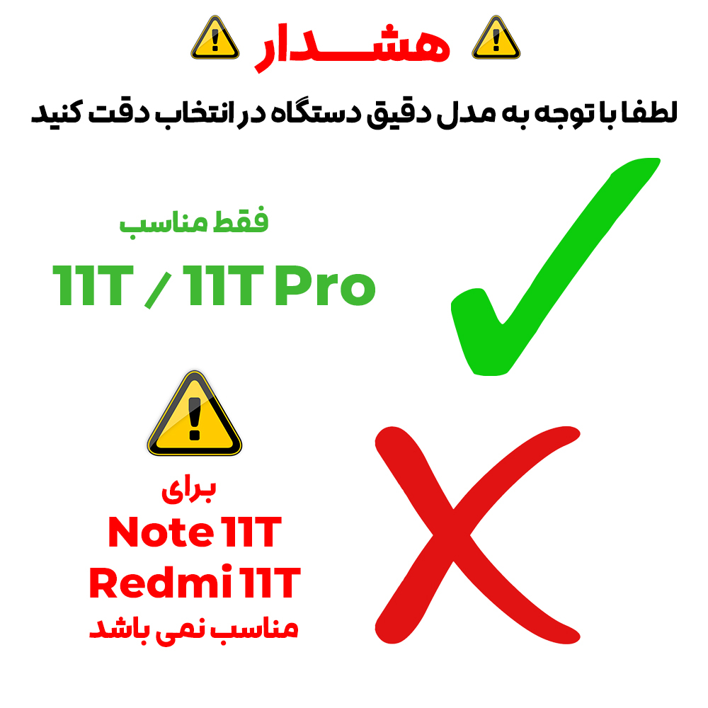 محافظ صفحه نمایش بادیگارد مدل FX مناسب برای گوشی موبایل شیائومی Mi 11T / 11T Pro محافظ صفحه نمایش بادیگارد مدل FX مناسب برای گوشی موبایل شیائومی Mi 11T / 11T Pro