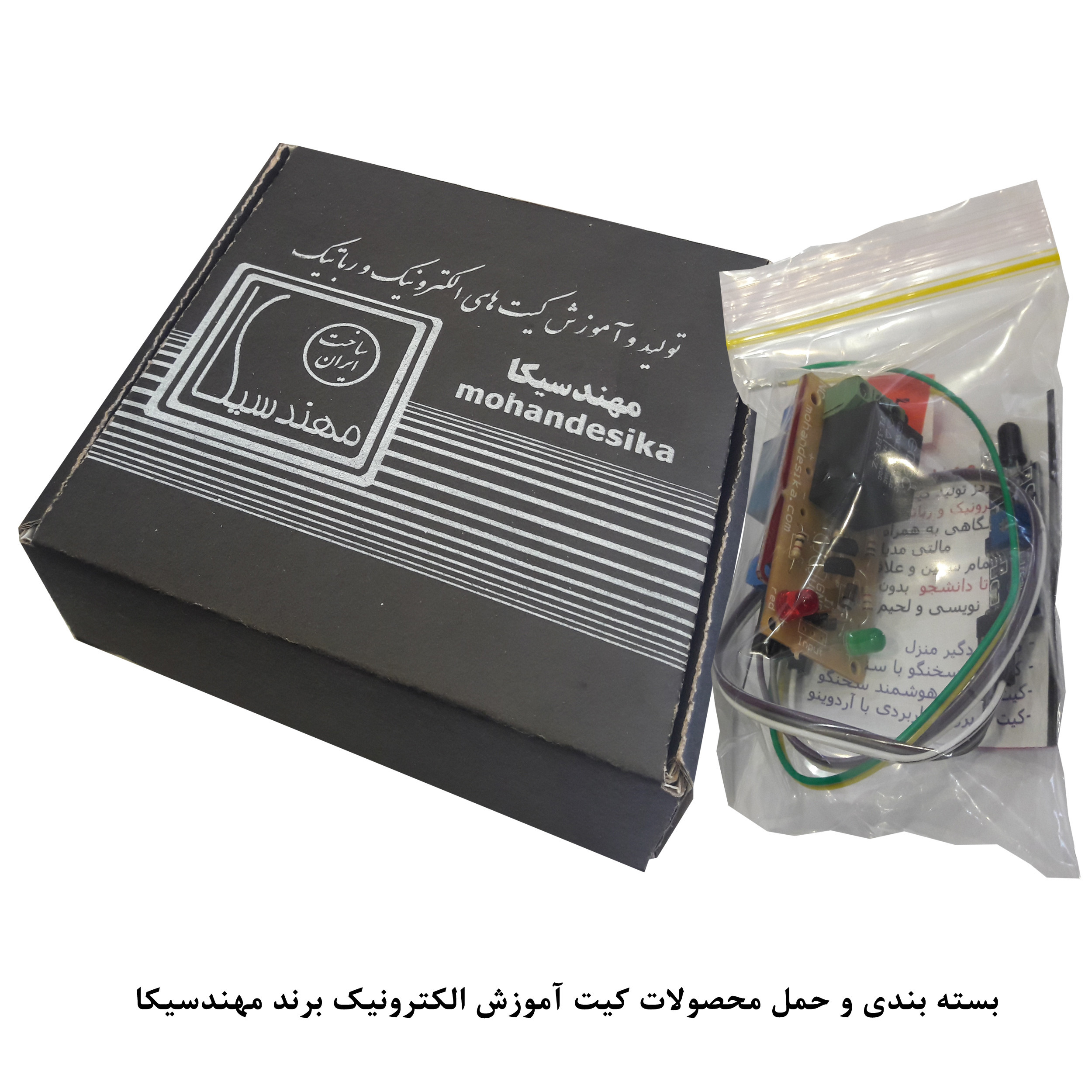 کیت آموزش الکترونیک مهندسیکا مدل تشخیص شعله و آتش مادون قرمز IR-flame