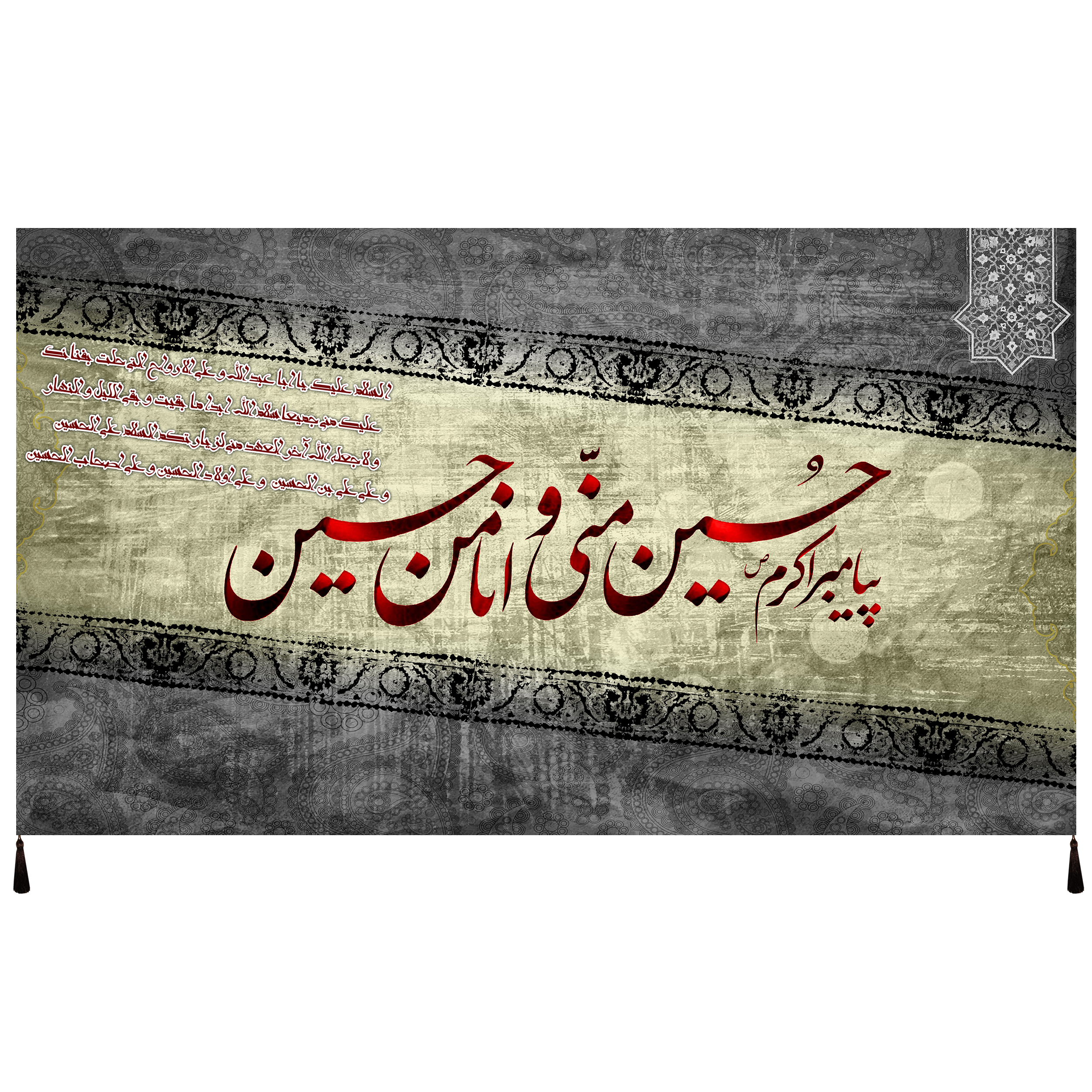 پرچم مدل محرم امام حسین علیه السلام کد 170.55100