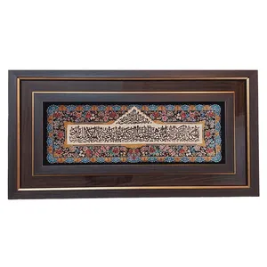تابلو فرش دستباف مدل آیه  A 100
