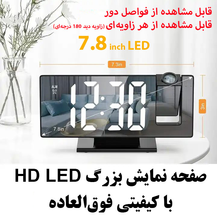 ساعت رومیزی دیجیتال پروژکتوردار مدل 3618LP