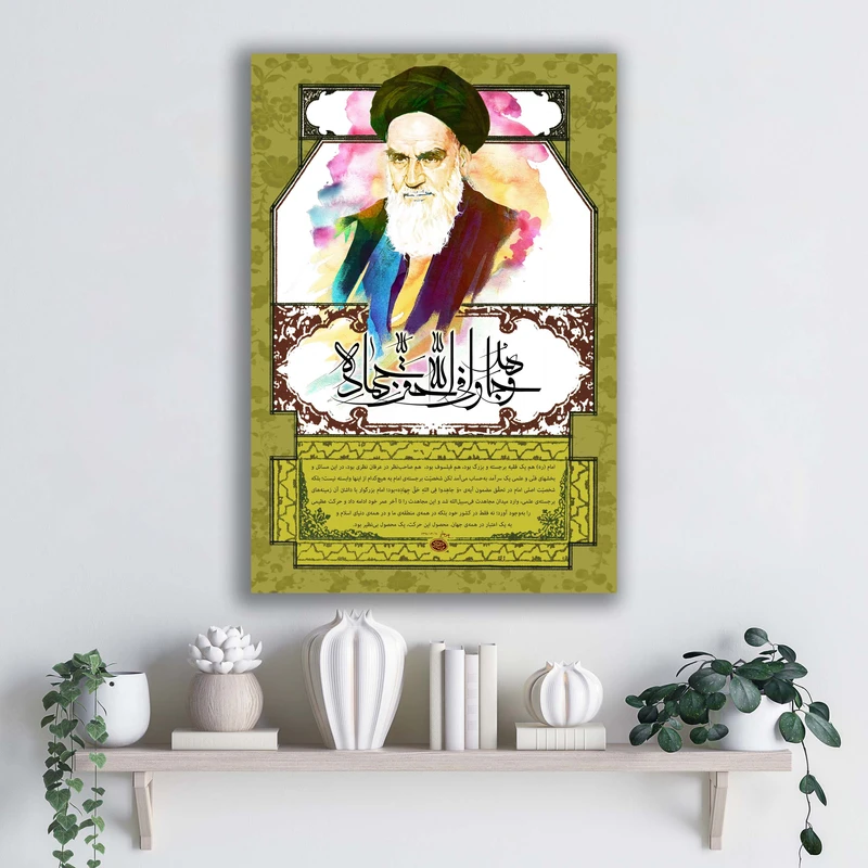 تابلو شاسی آتریسا طرح امام خمینی ره مدل ATMKH099