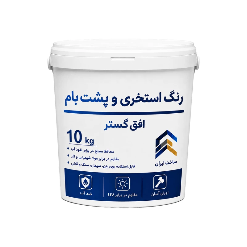 رنگ طوسی استخر اکریلیک افق گستر مدل D03 وزن 10 کیلوگرم