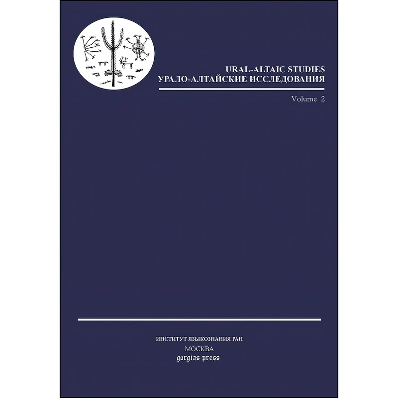 کتاب Ural Altaic Studies اثر Maria Amelina انتشارات Gorgias Pr Llc