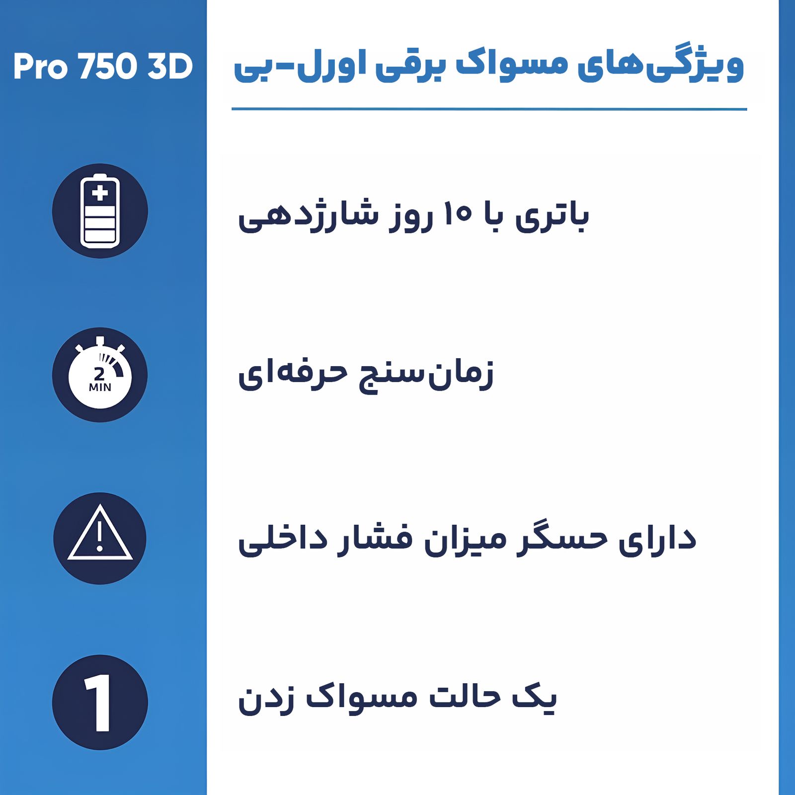 مسواک برقی اورال-بی مدل Pro 750 3D White Pink -  - 12