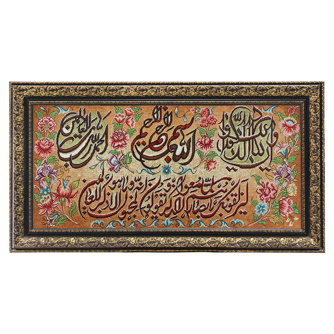 تابلو فرش ماشینی نارسیس مدل آیه کد 404