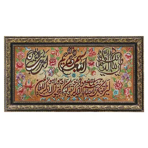 تابلو فرش ماشینی نارسیس مدل آیه کد 404