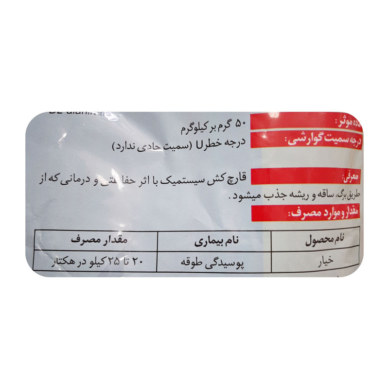 قارچکش متالاکسیل مهان مدل گرانلول وزن 1 کیلوگرم قارچکش متالاکسیل مهان مدل گرانلول وزن 1 کیلوگرم