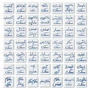 مگنت خندالو طرح مشاغل دستخطی مدل مربعی کد 85 مجموعه 49 عددی