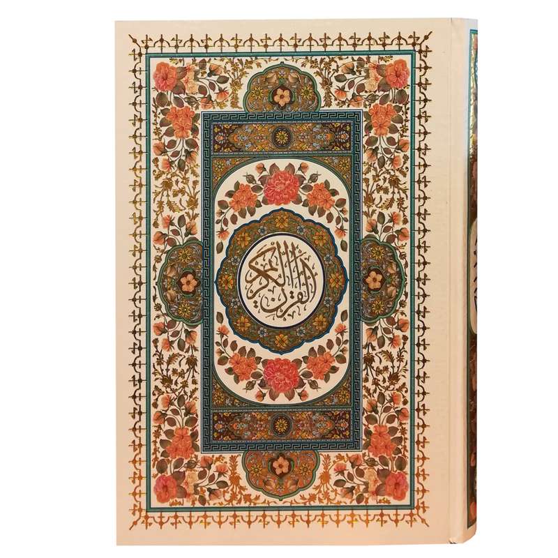 کتاب قرآن ترجمه مهدی الهی قمشه ای انتشارات هلیا